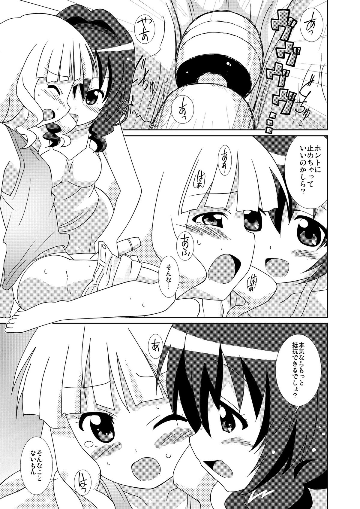 Magejun 32 page 9 full