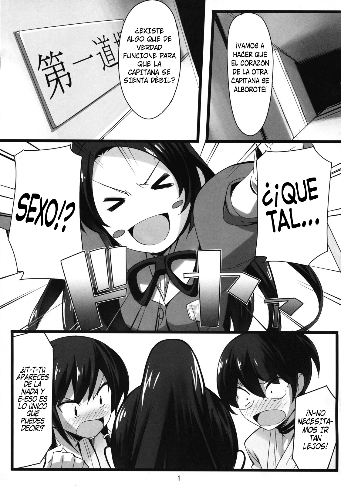 Iza Jinjou ni Shoubu! | Let's Have a Good Clean Fight!   =HACHInF= page 2 full