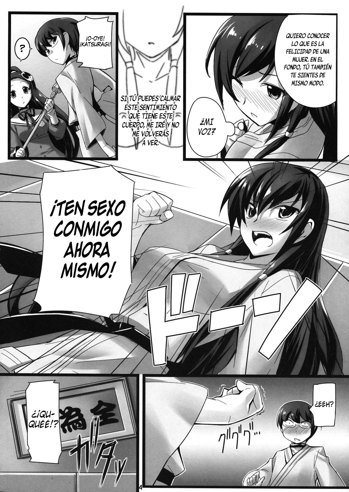 Iza Jinjou ni Shoubu! | Let's Have a Good Clean Fight!   =HACHInF= page 5 full