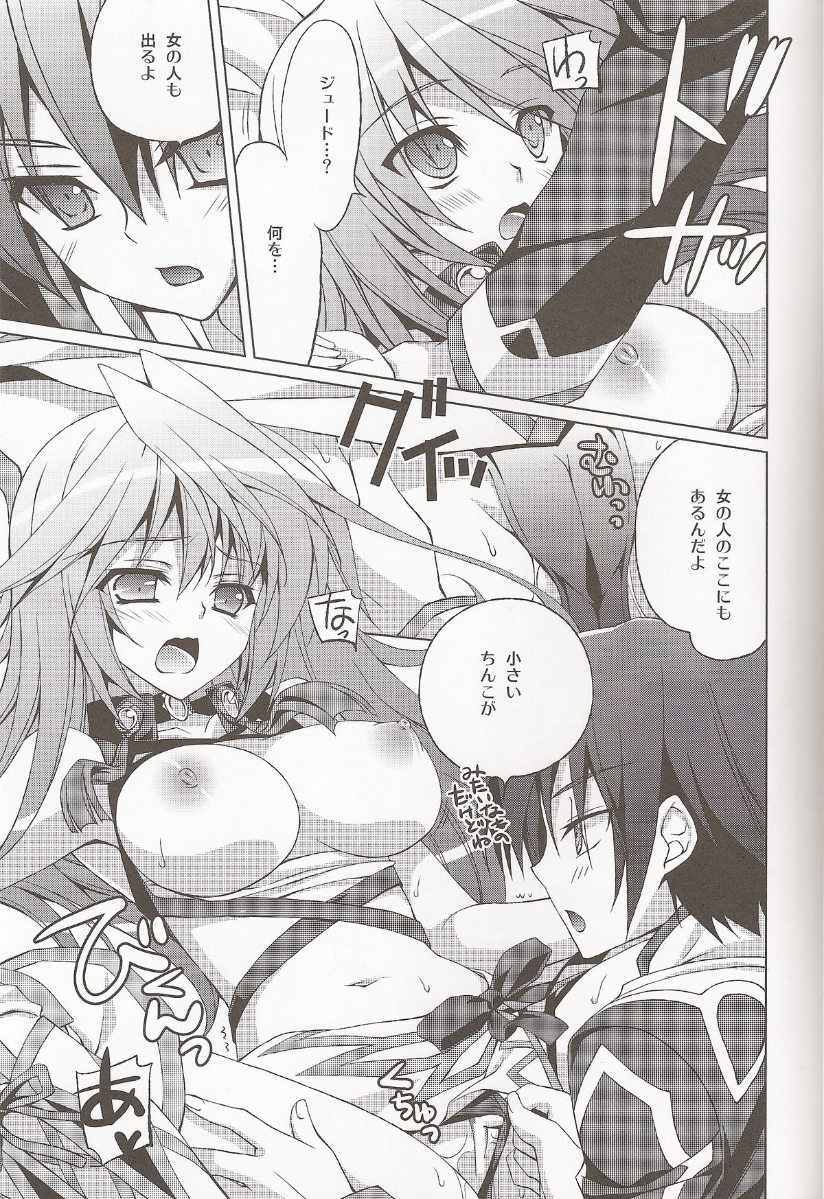 SWEETPOT page 6 full