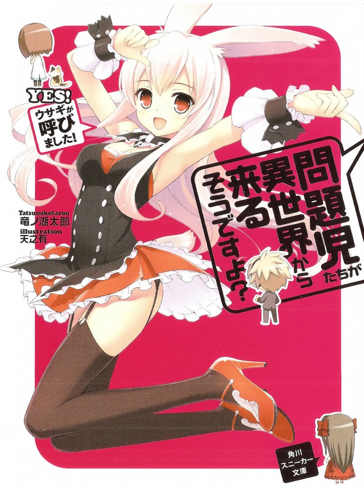 mondaiji-tachi ga isekai kara kuru sou desu yo? page 3 full