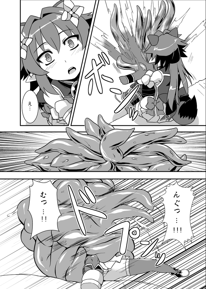 Zokusei Shinshoku page 7 full