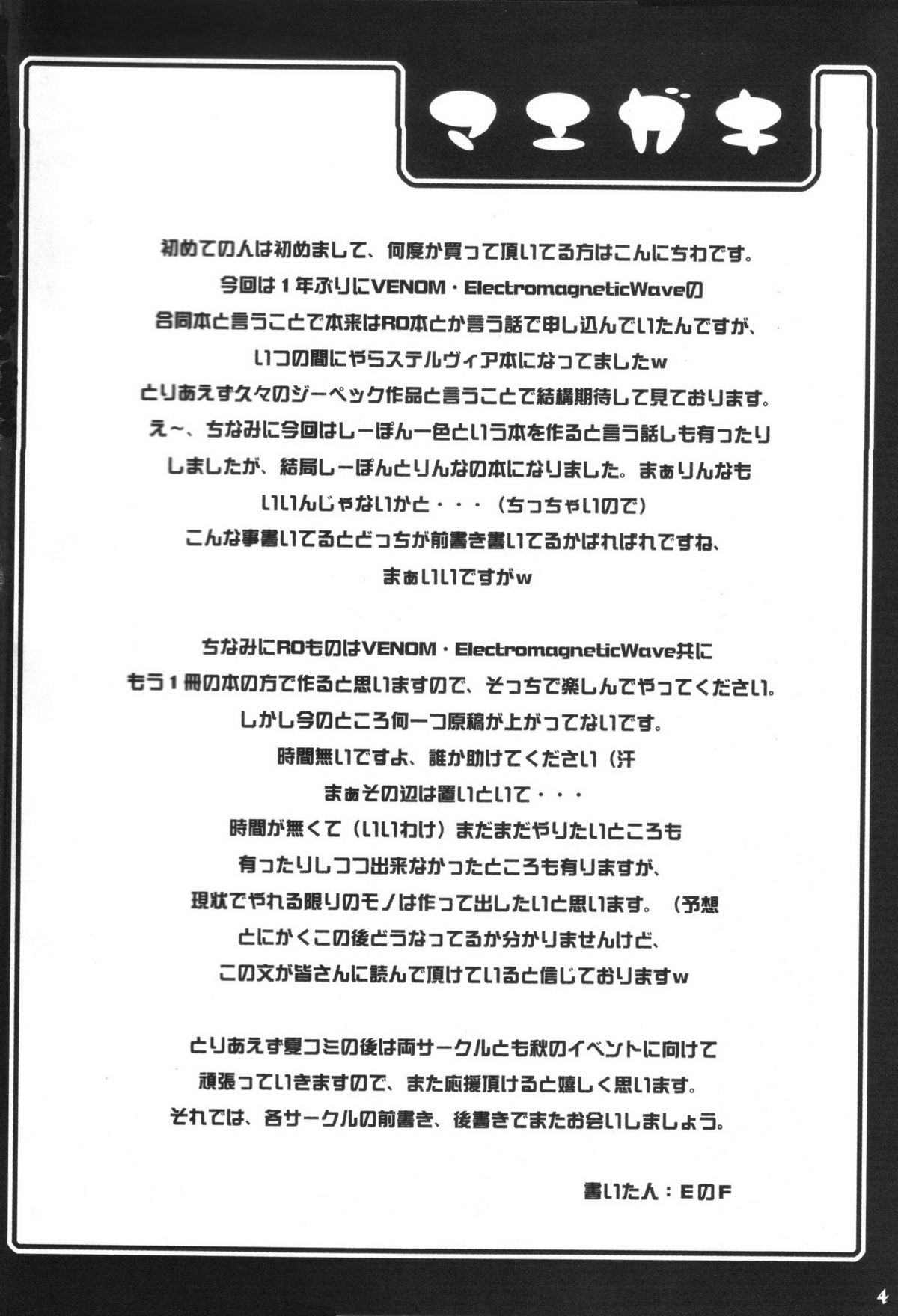 Ichiban Taisetsu Na Mono page 3 full