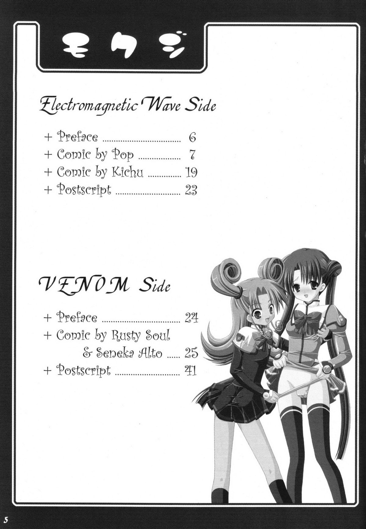 Ichiban Taisetsu Na Mono page 4 full