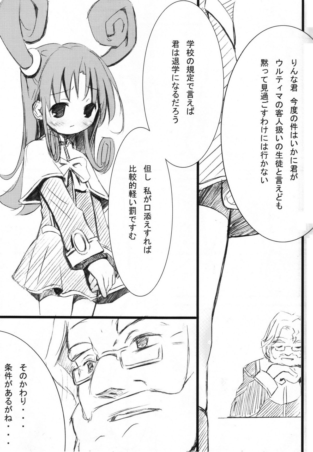 Ichiban Taisetsu Na Mono page 6 full