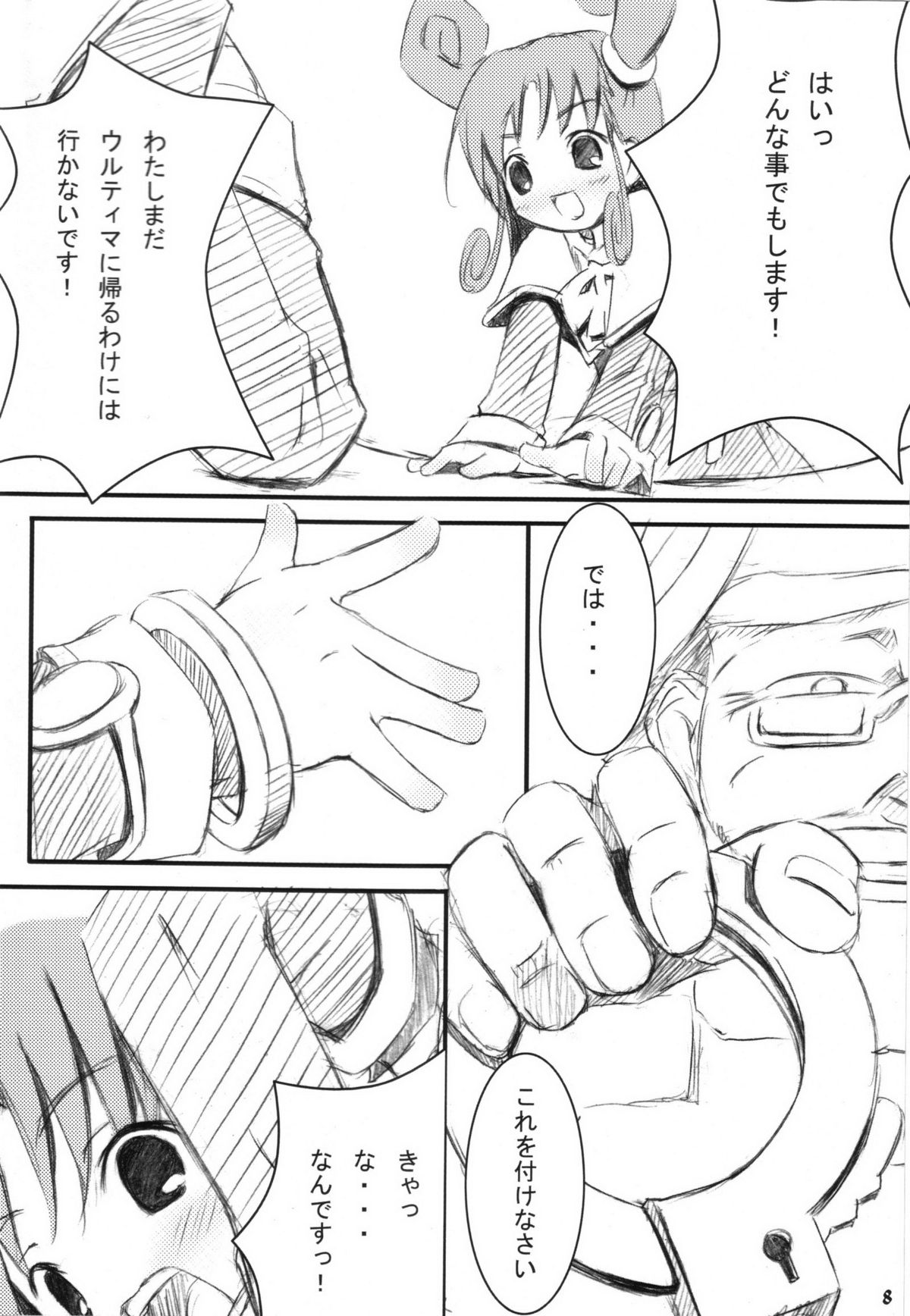 Ichiban Taisetsu Na Mono page 7 full