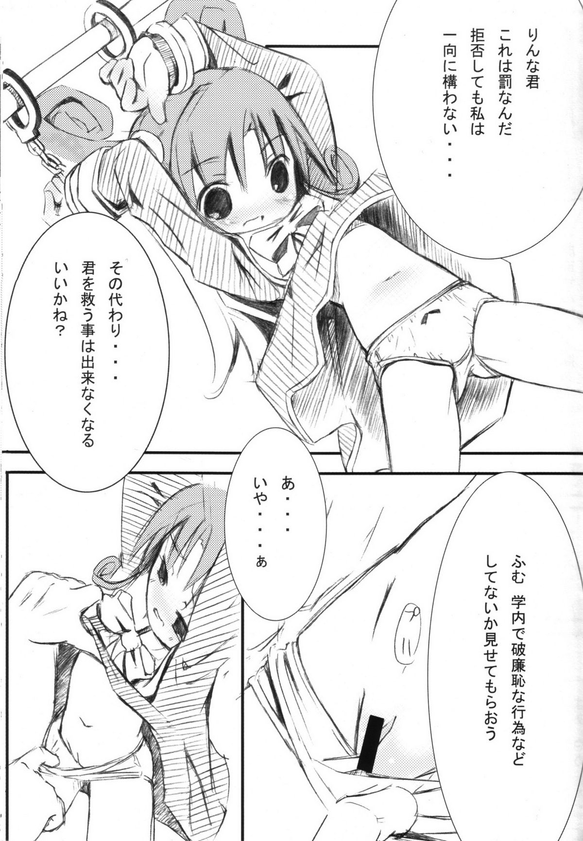 Ichiban Taisetsu Na Mono page 8 full
