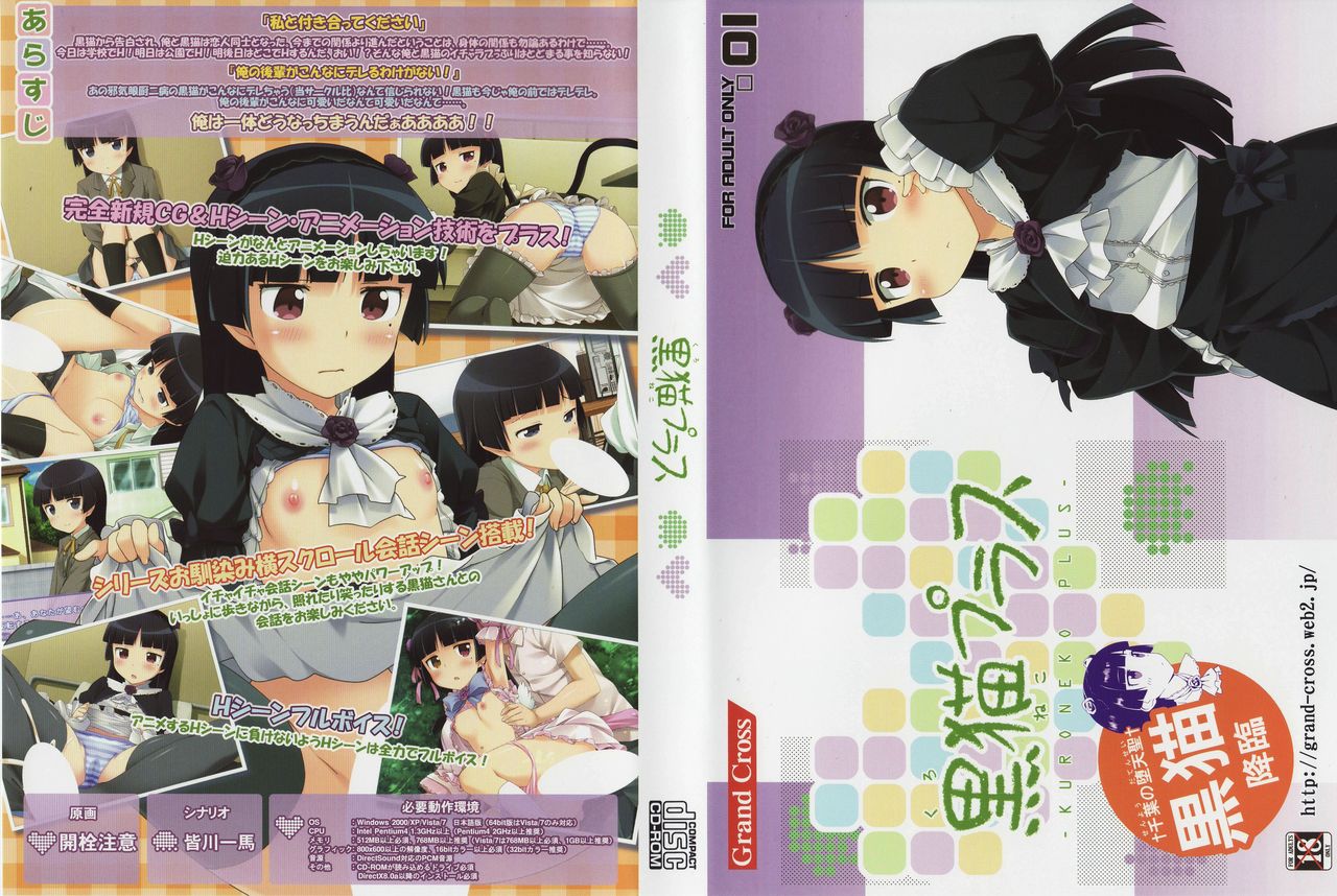 Kuroneko Plus page 2 full