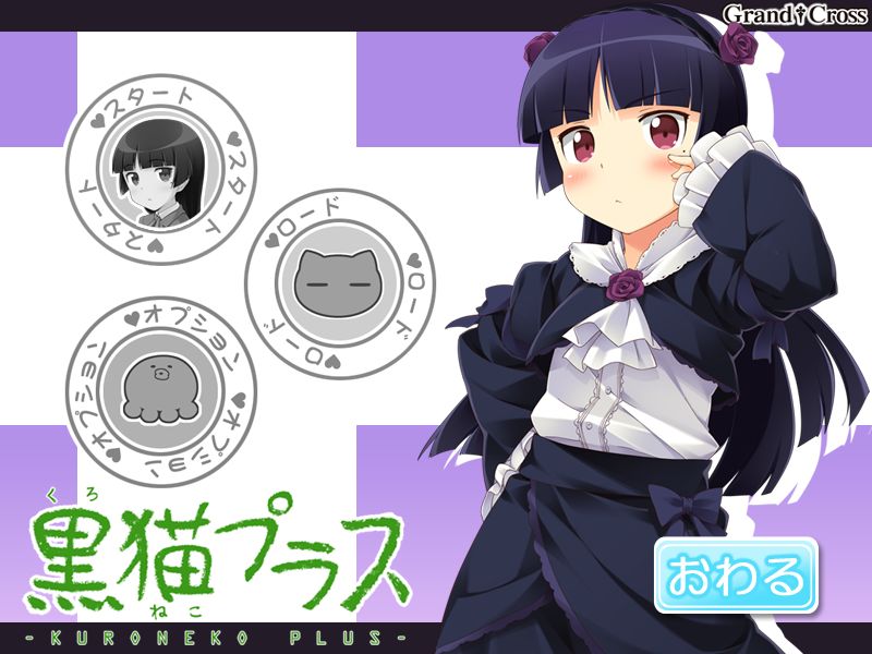 Kuroneko Plus page 4 full
