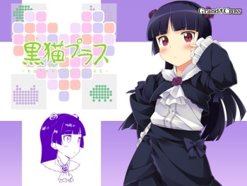 Kuroneko Plus cover