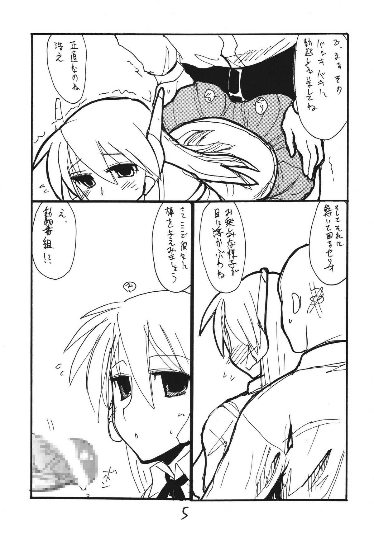 Tempo In page 5 full