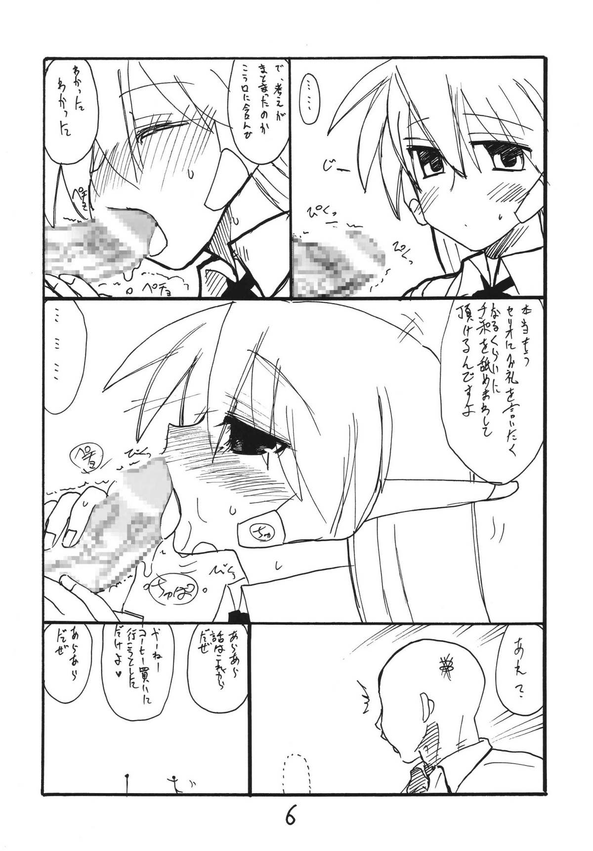 Tempo In page 6 full