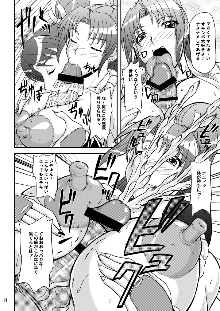 Shiranui Mai to Sanbiki no Orochi page 8 full