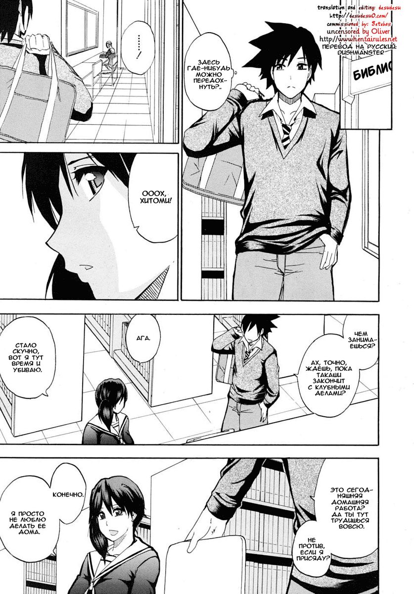 Tomodachi Ijou | More Than Friends page 1 full