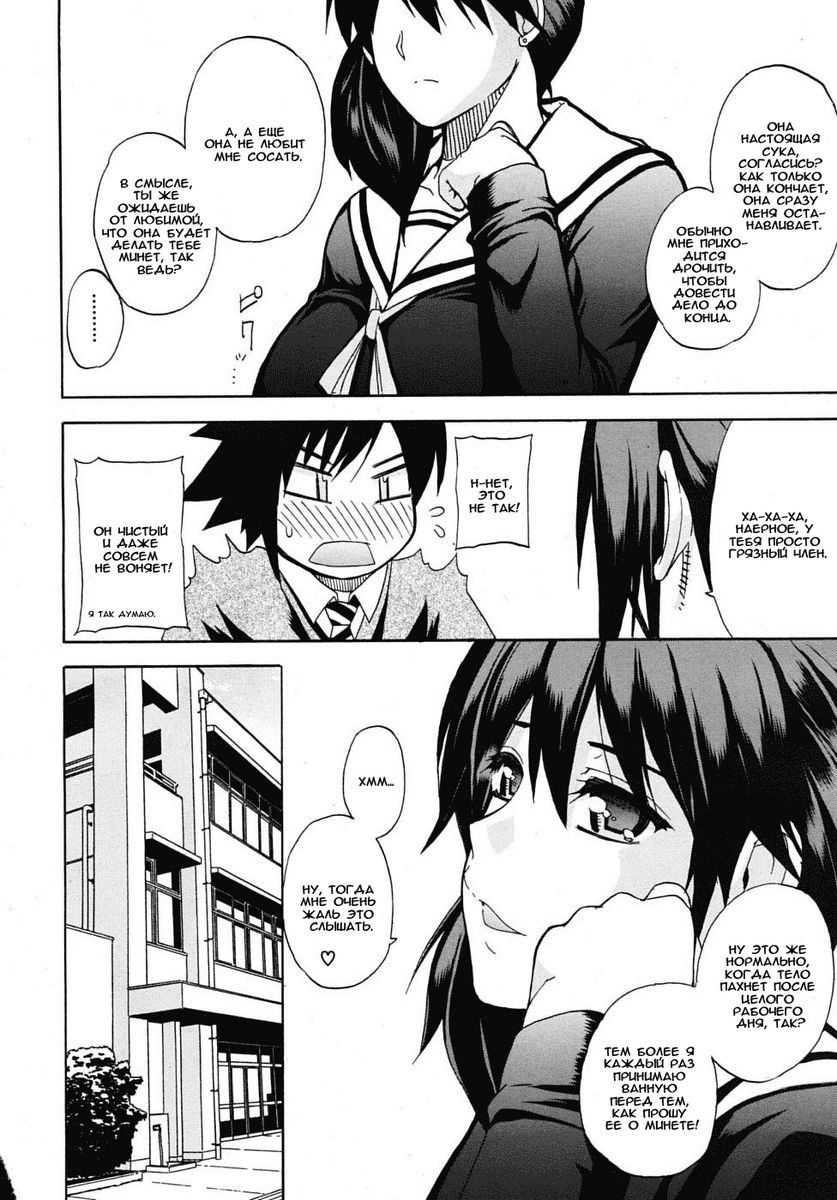 Tomodachi Ijou | More Than Friends page 4 full