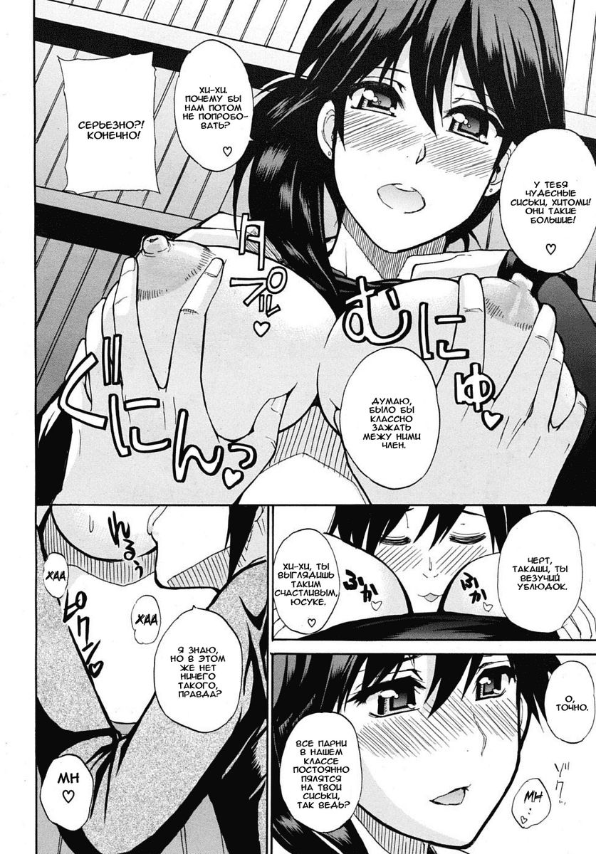 Tomodachi Ijou | More Than Friends page 8 full