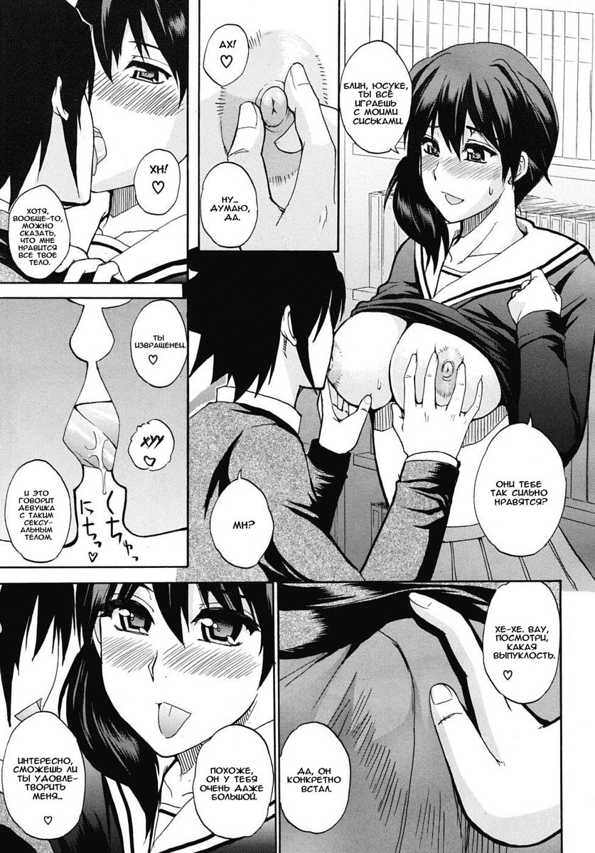 Tomodachi Ijou | More Than Friends page 9 full