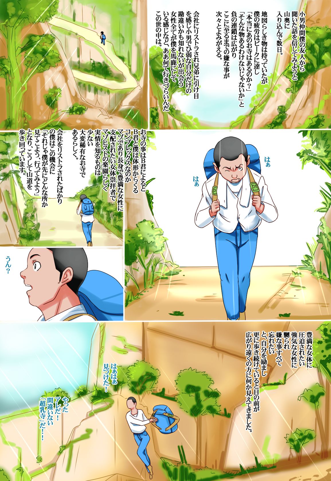 Ooki na Oshiri de Kao wo Nurunuru ni Sareru Tokoro page 3 full