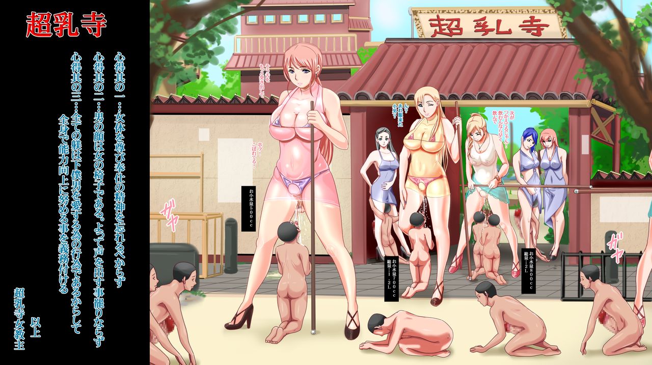 Ooki na Oshiri de Kao wo Nurunuru ni Sareru Tokoro page 5 full