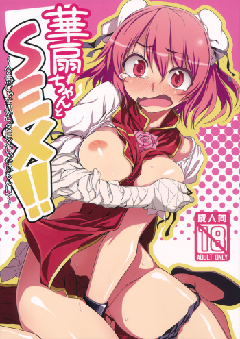 Kasen-chan to Sex!! ~Goui ja Nai kara Sex ja Nai mon!!~ cover