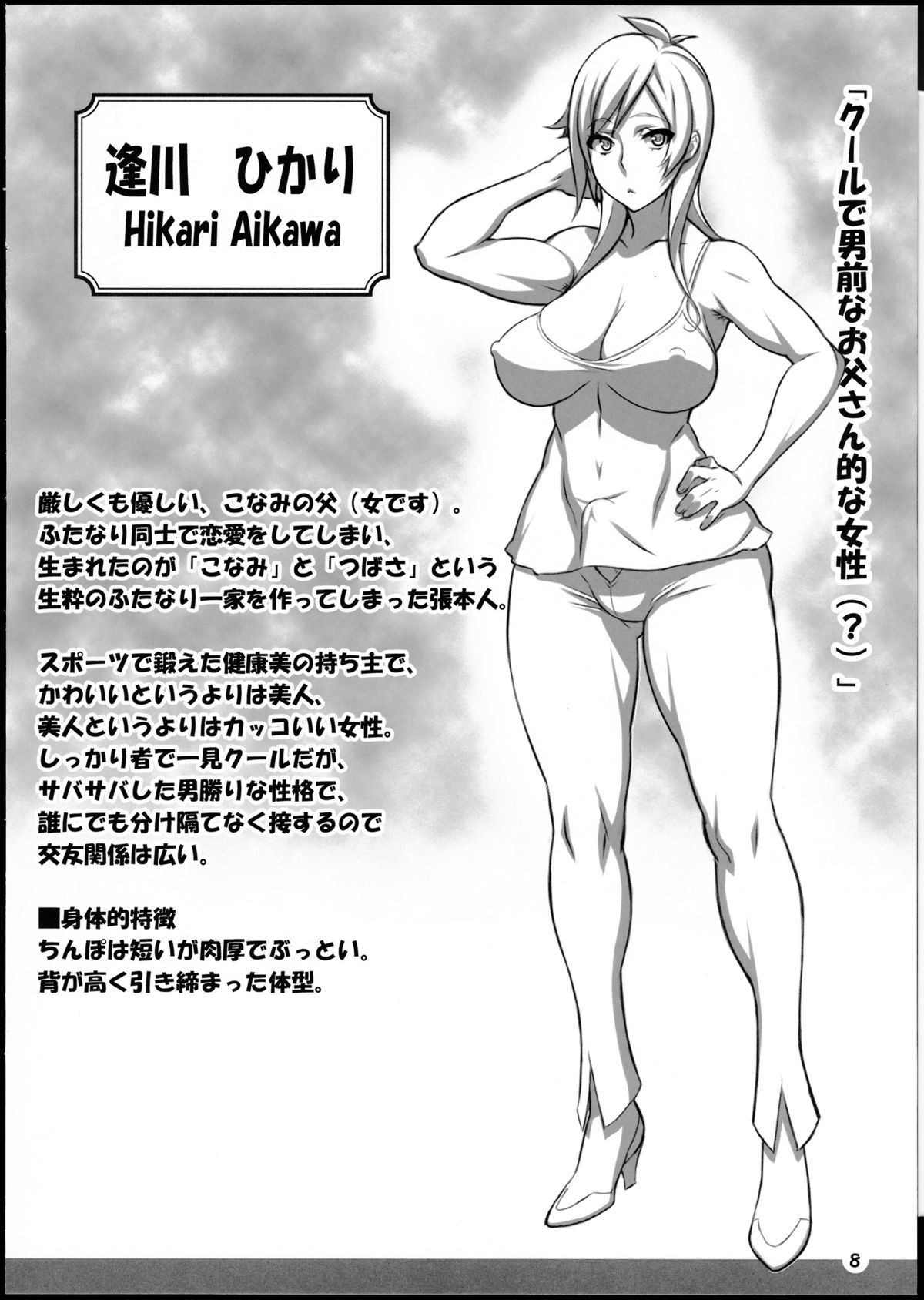 ChinCasu Character Book page 7 full