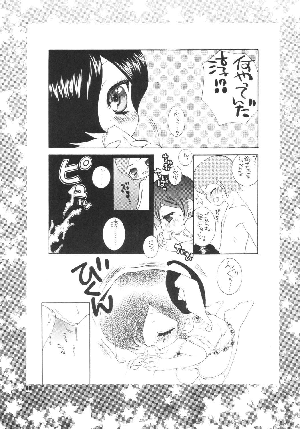 2 page 10 full