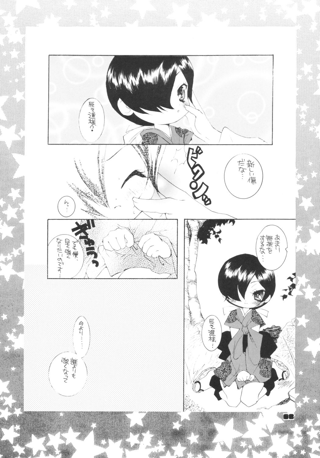 2 page 5 full
