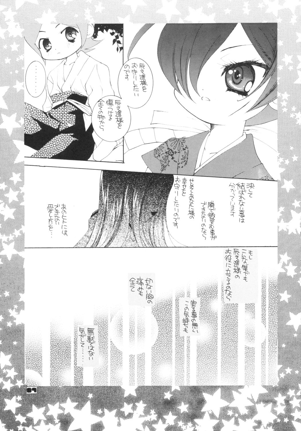 2 page 6 full