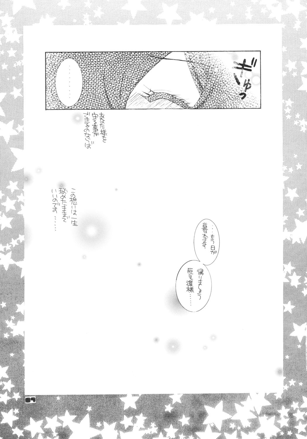 2 page 8 full