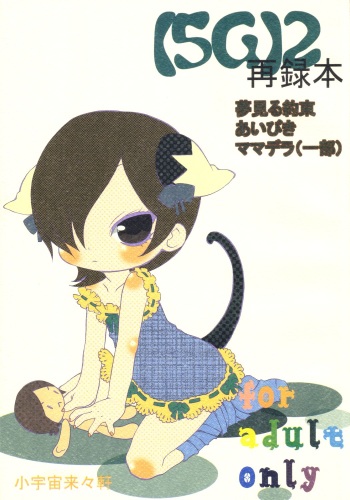 2 cover