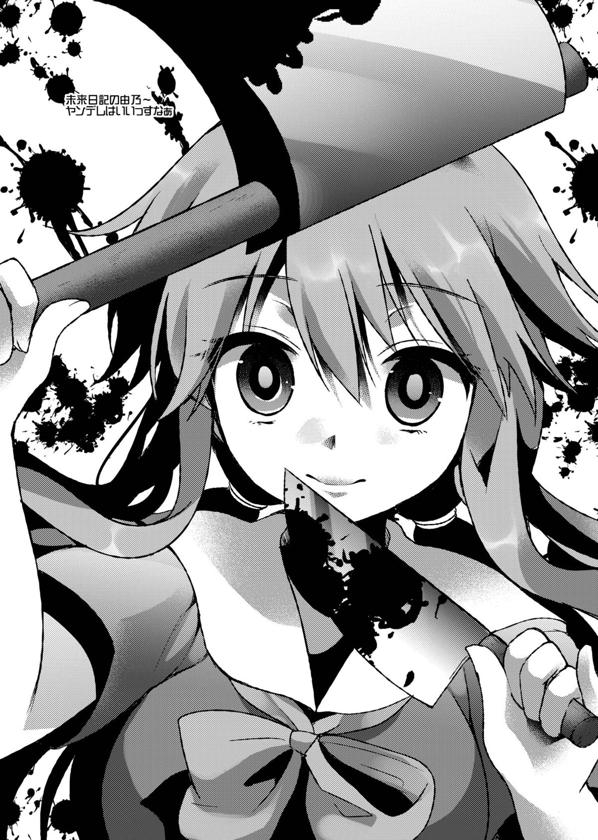 C81 Omake Hon page 3 full