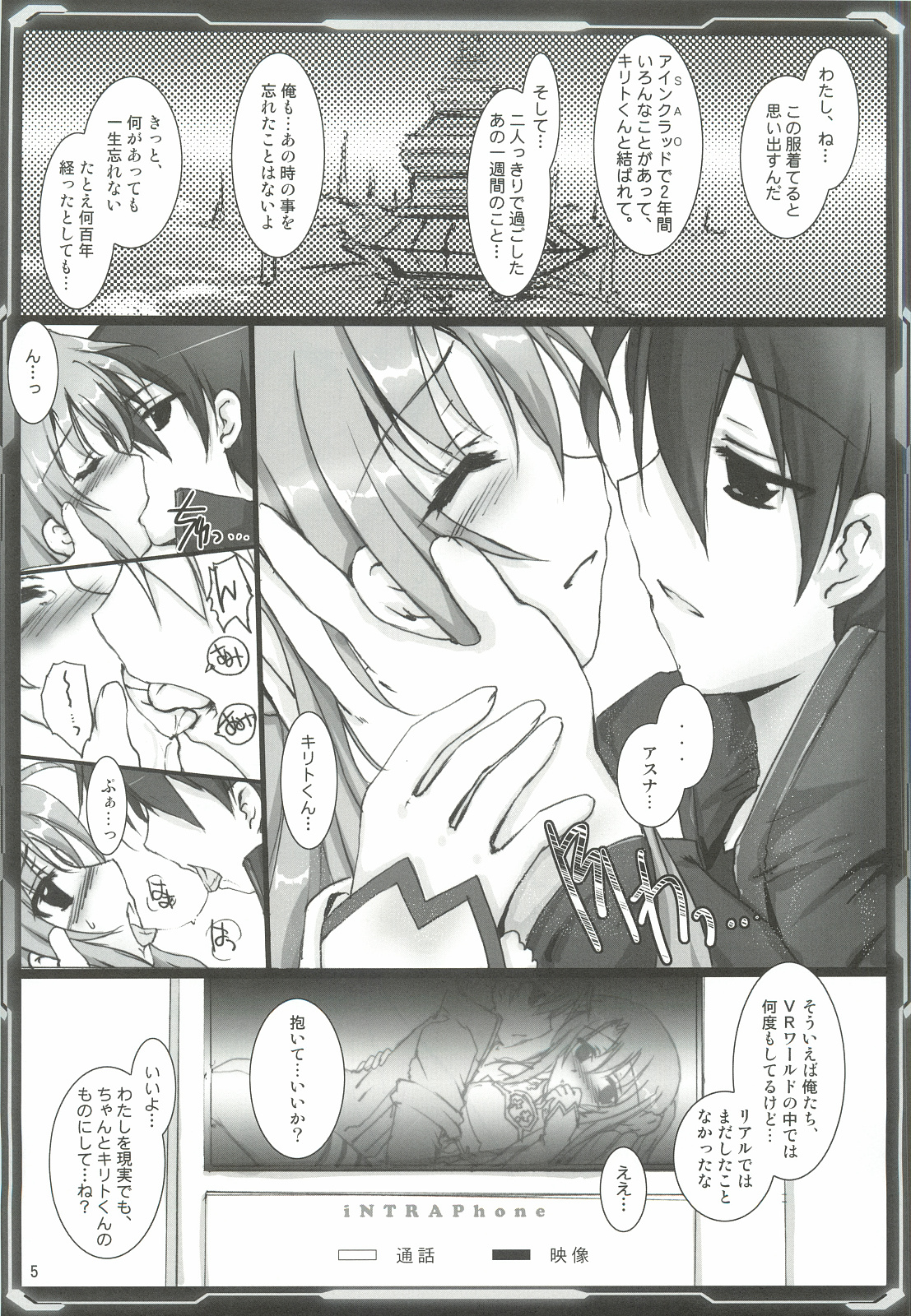 Silica Asuna Offline Analyzation page 4 full