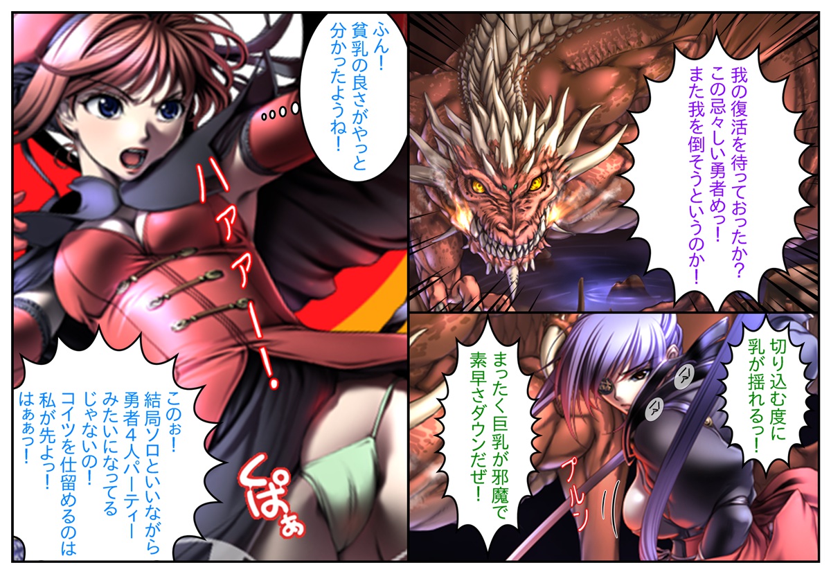 Nyotaika Yuusha Tanetsuke Matsuri ~Bousou Ou no Haramase Gishiki~ page 10 full
