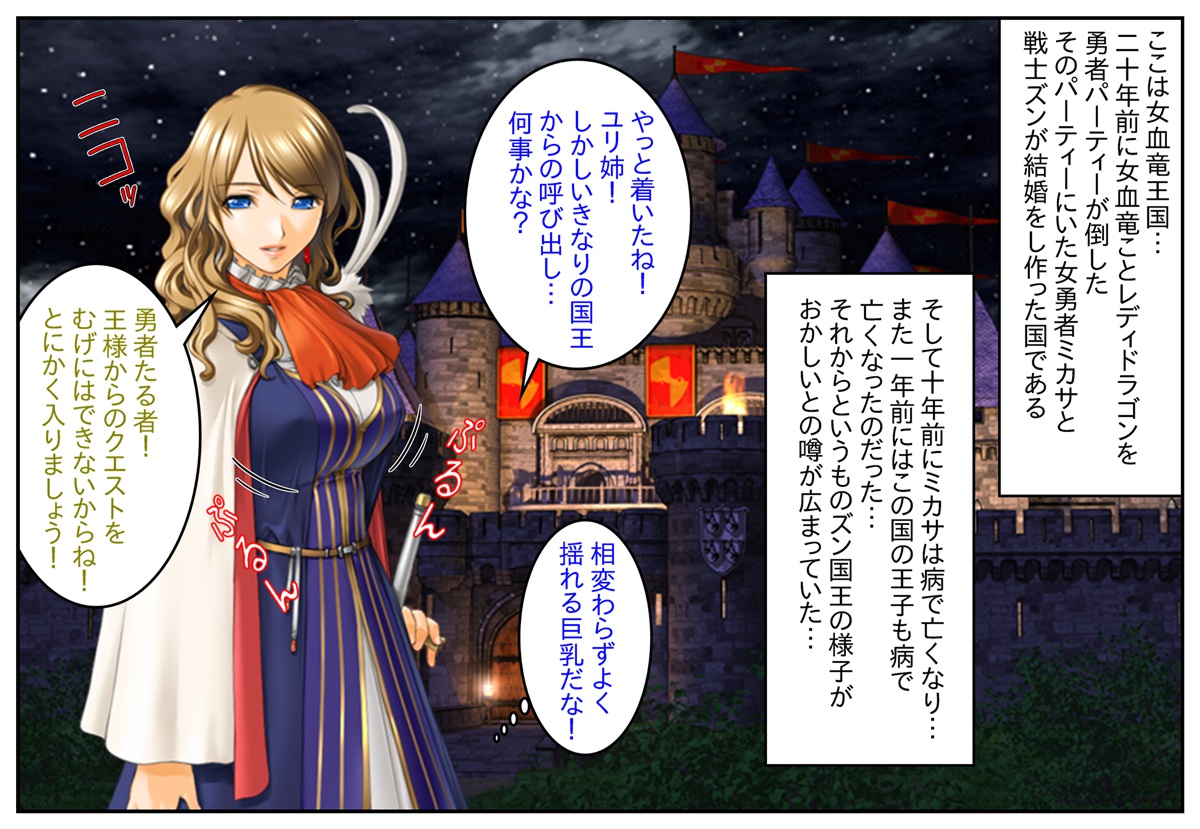 Nyotaika Yuusha Tanetsuke Matsuri ~Bousou Ou no Haramase Gishiki~ page 2 full