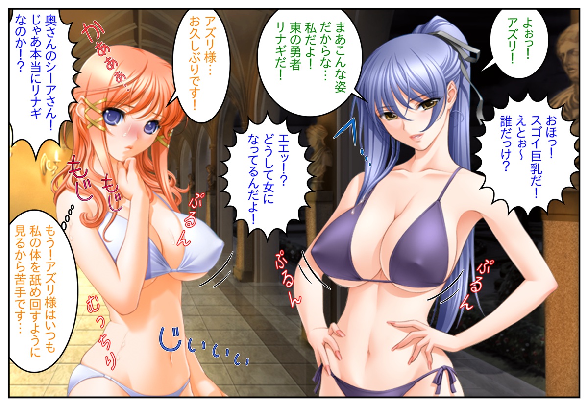 Nyotaika Yuusha Tanetsuke Matsuri ~Bousou Ou no Haramase Gishiki~ page 3 full