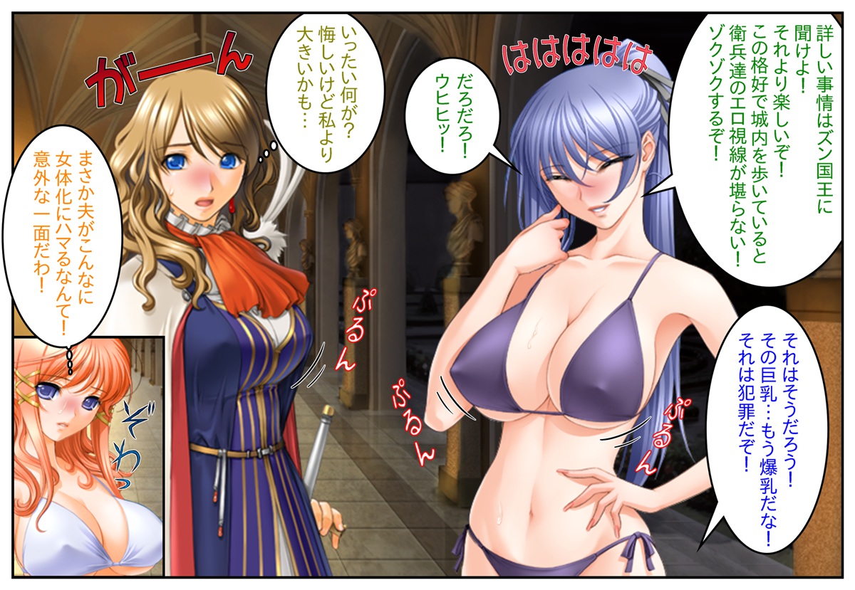 Nyotaika Yuusha Tanetsuke Matsuri ~Bousou Ou no Haramase Gishiki~ page 4 full