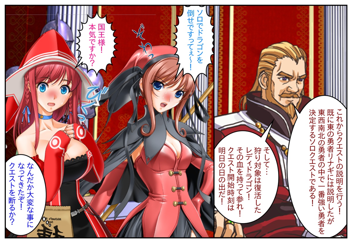 Nyotaika Yuusha Tanetsuke Matsuri ~Bousou Ou no Haramase Gishiki~ page 6 full