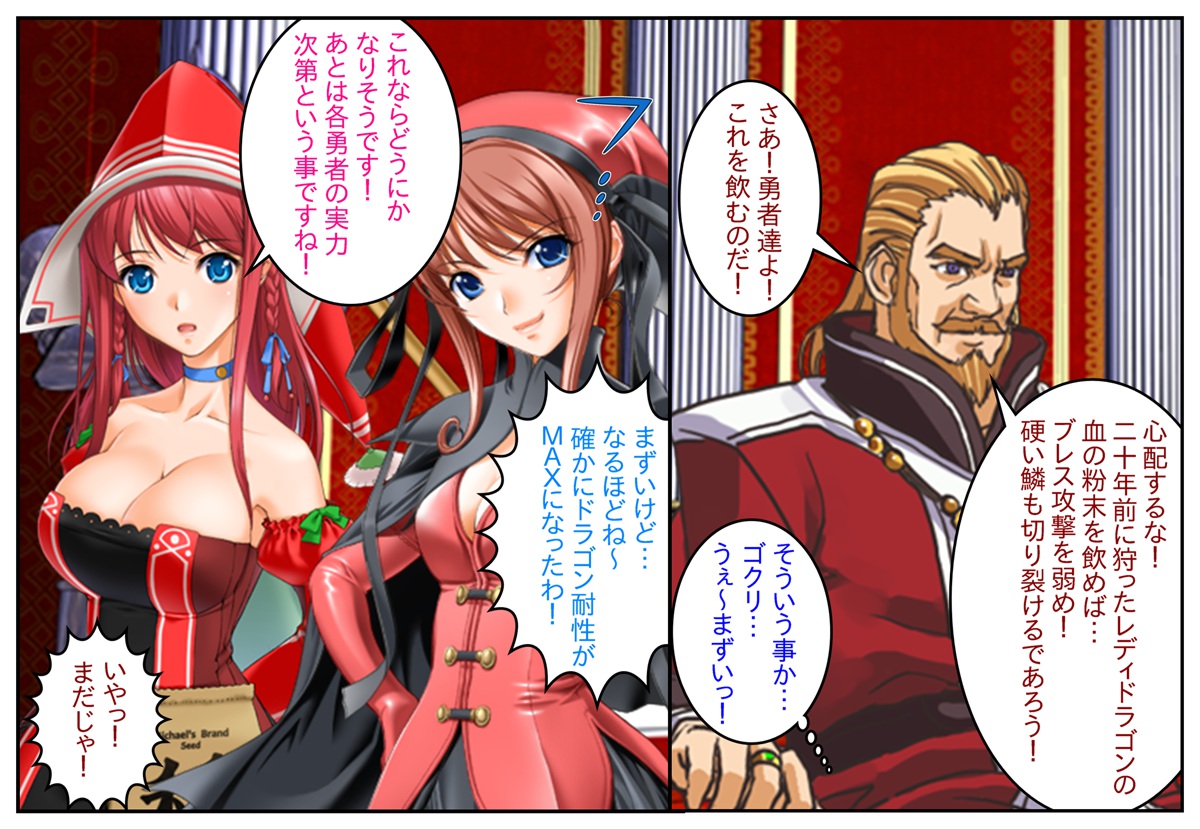 Nyotaika Yuusha Tanetsuke Matsuri ~Bousou Ou no Haramase Gishiki~ page 7 full