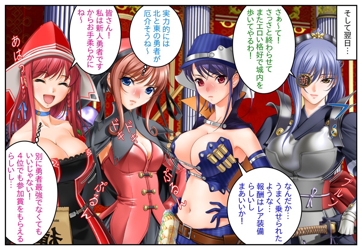 Nyotaika Yuusha Tanetsuke Matsuri ~Bousou Ou no Haramase Gishiki~ page 9 full