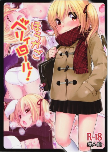 Houkago Belly Roll! cover
