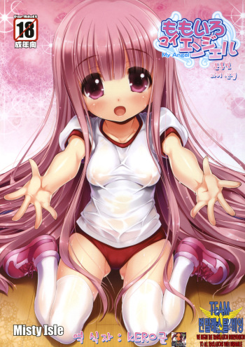 Momoiro My Angel cover