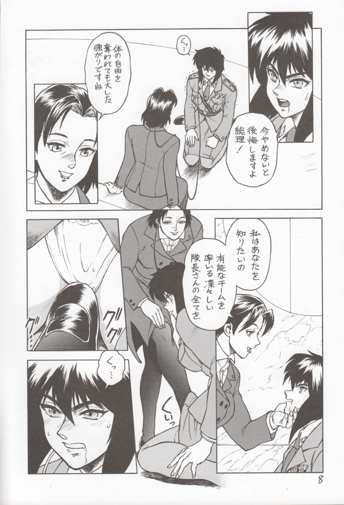 Koukaku G.I.S &amp; S.A.C Hon 4 page 7 full