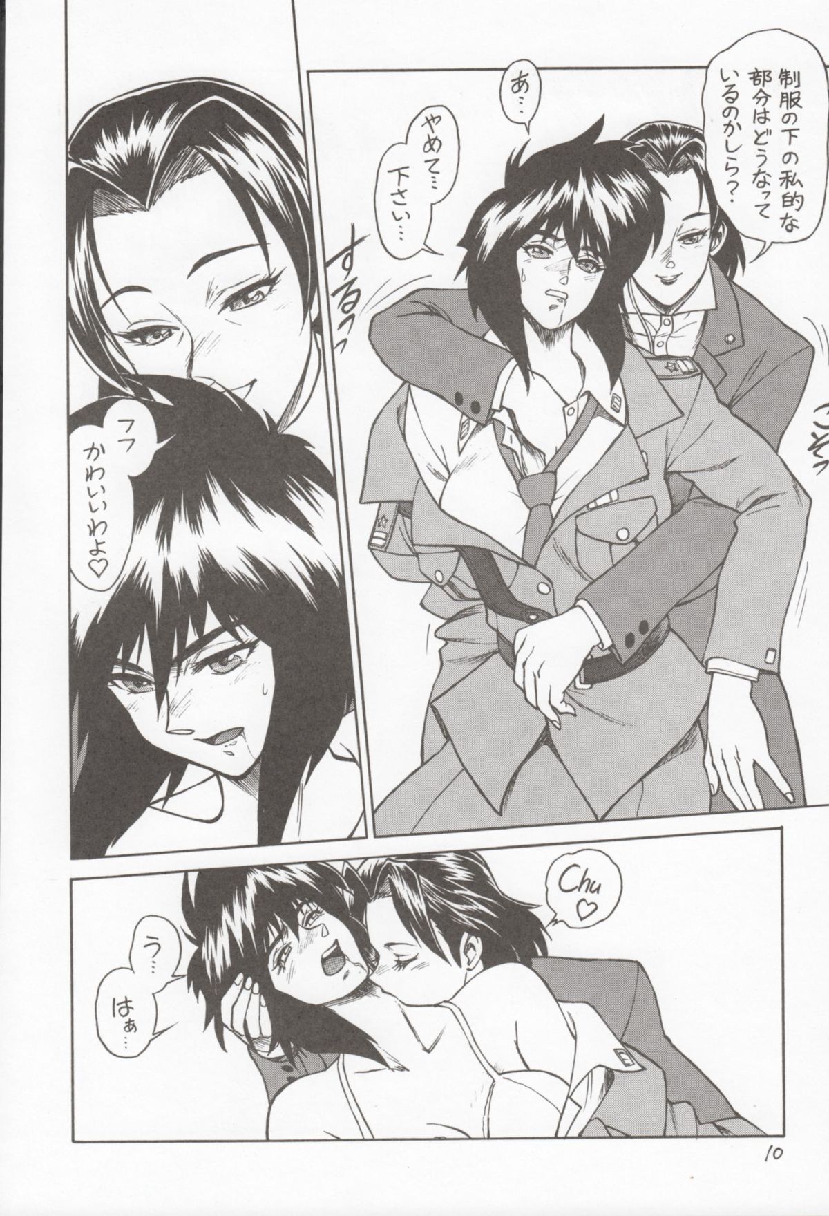 Koukaku G.I.S &amp; S.A.C Hon 4 page 9 full