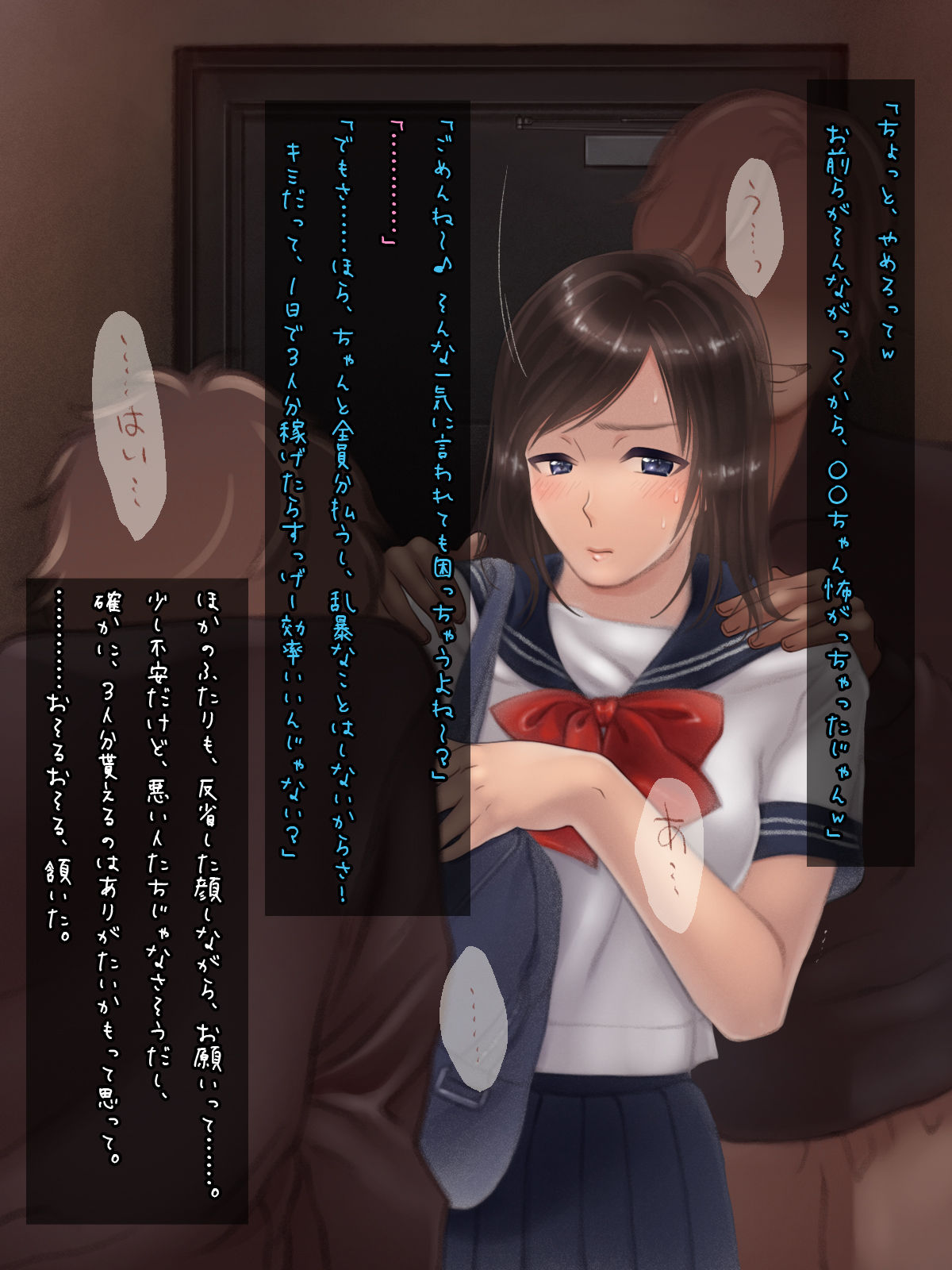 Enkou Joshikousei Rinkan page 10 full