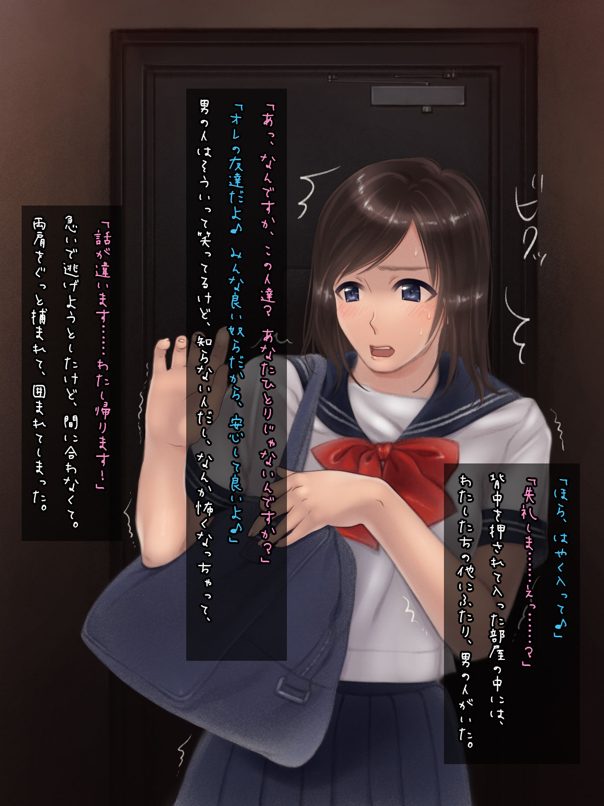 Enkou Joshikousei Rinkan page 6 full