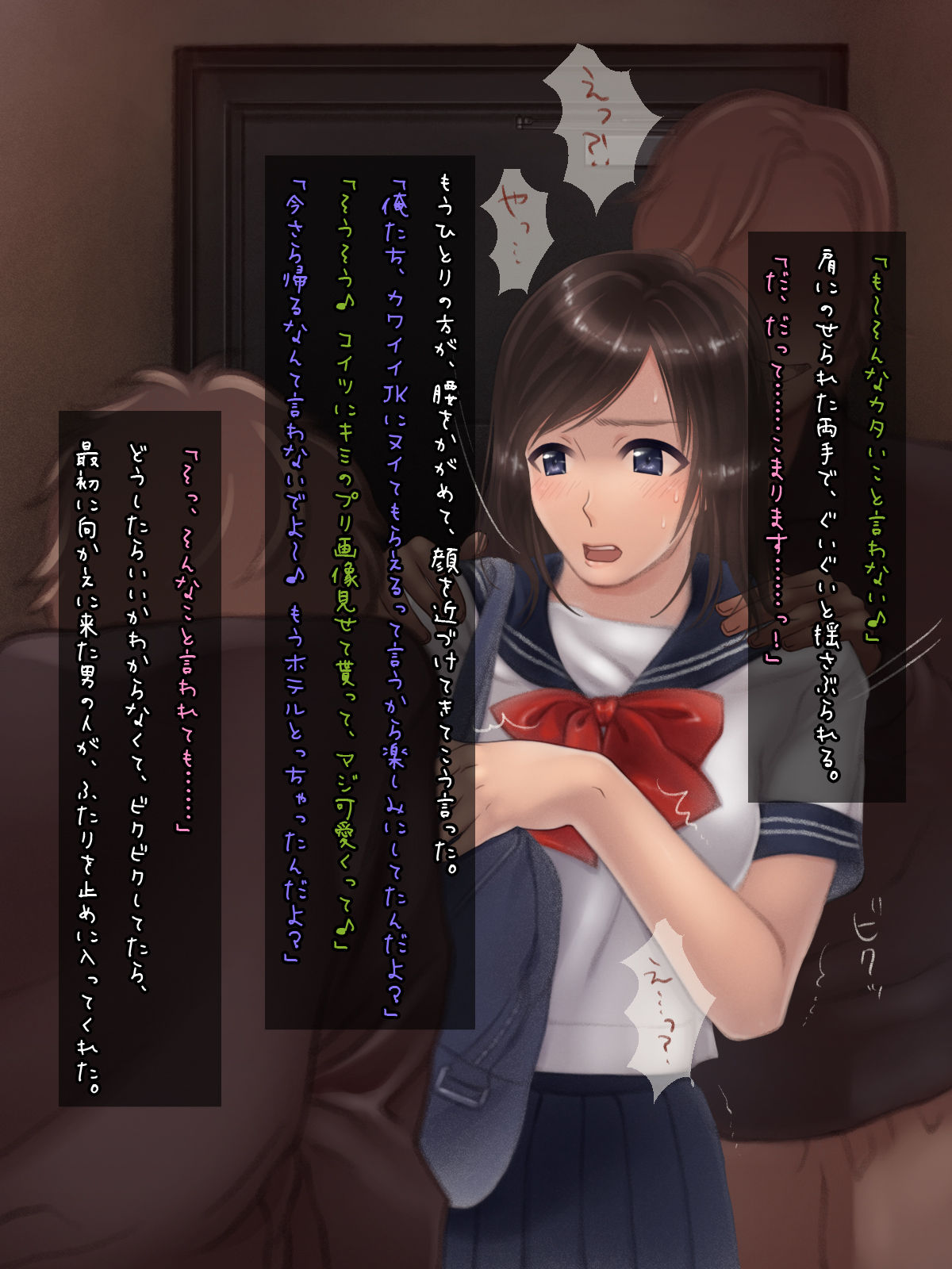 Enkou Joshikousei Rinkan page 8 full
