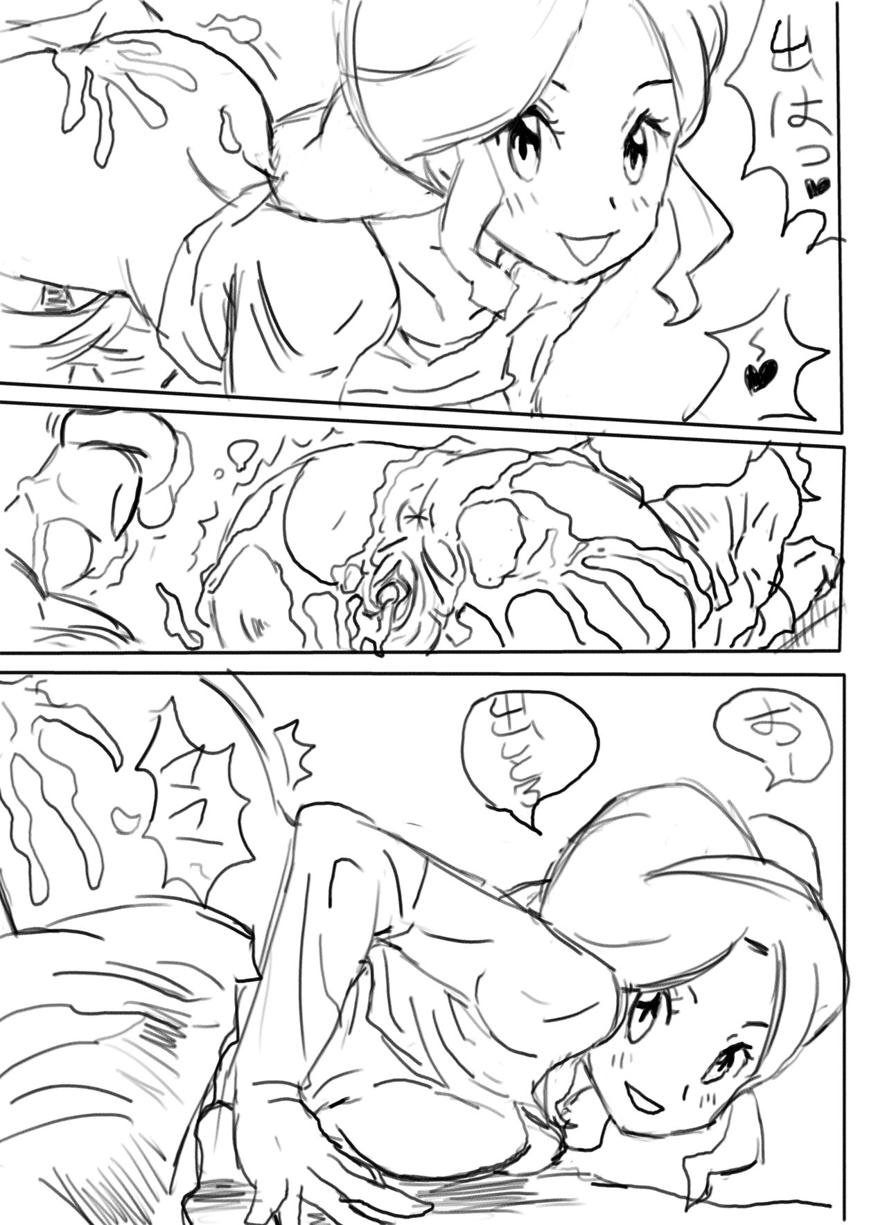 俺&amp;ママの日常 page 5 full