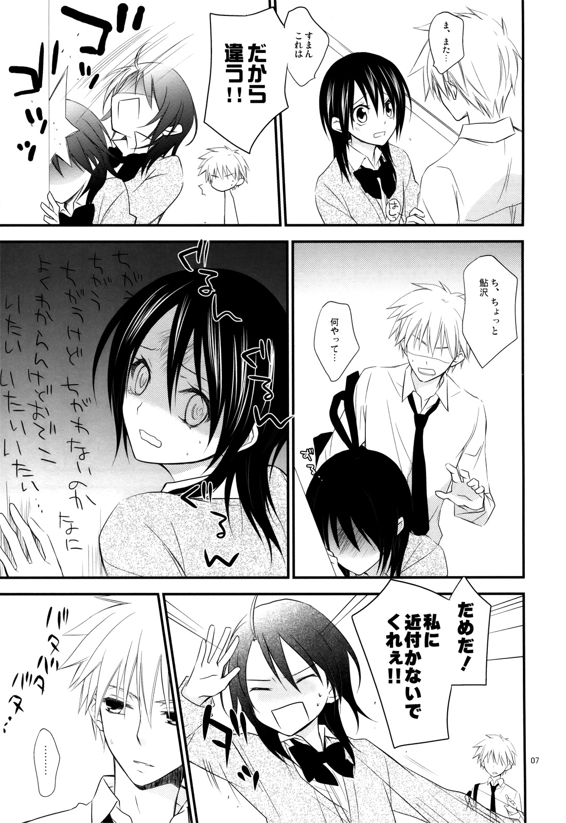 Ice and Bloomy Day page 7 full