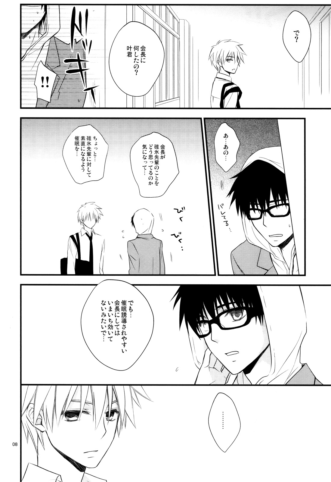 Ice and Bloomy Day page 8 full