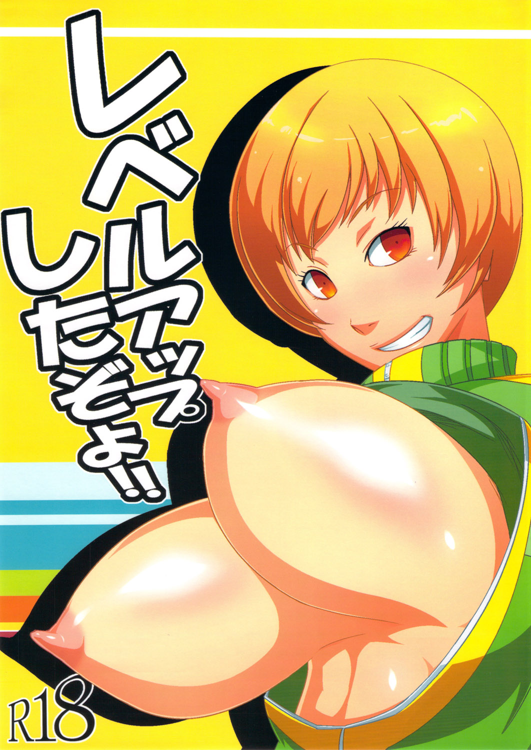 Level Up Shita Zoyo!! page 1 full